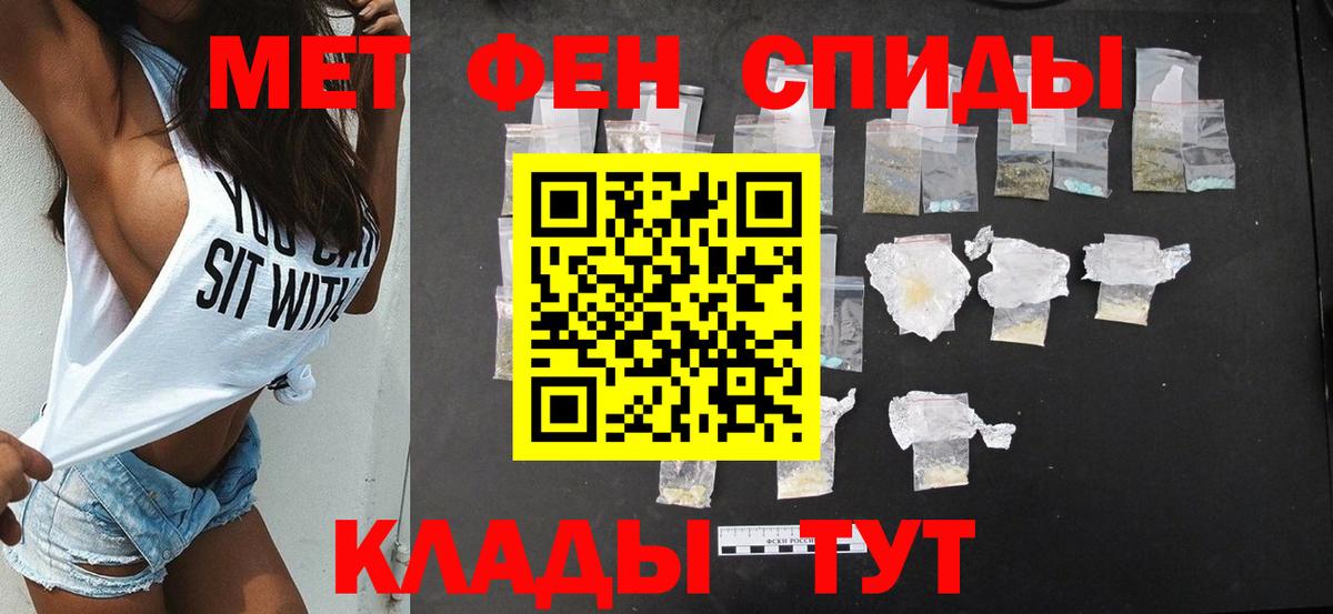 АМФ Розовый  Вход с VPN  АМФЕТАМИН  Киржач 