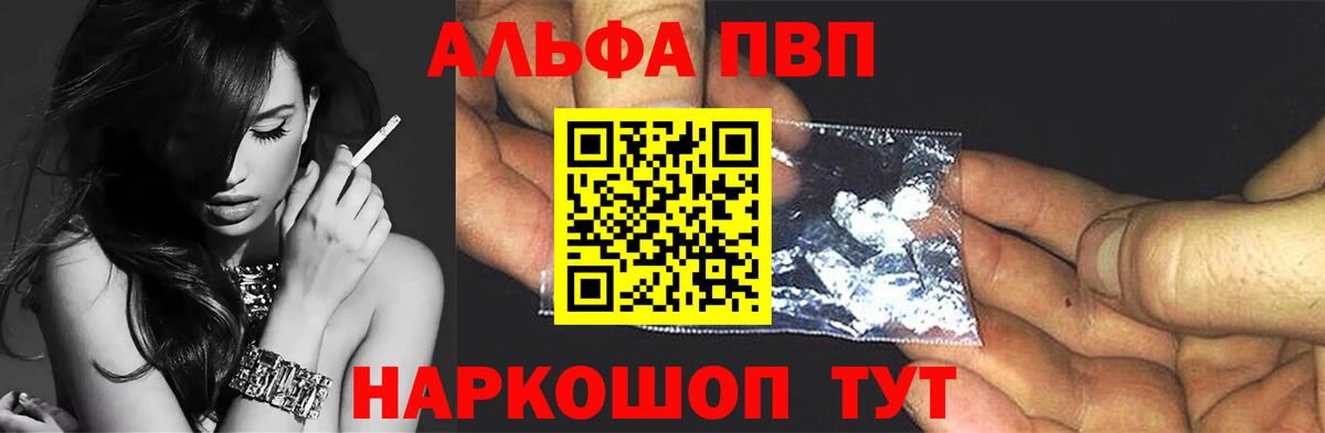 APVP крисы CK  Alpha PVP VHQ  Вход с VPN  Киржач  Альфа ПВП Соль 