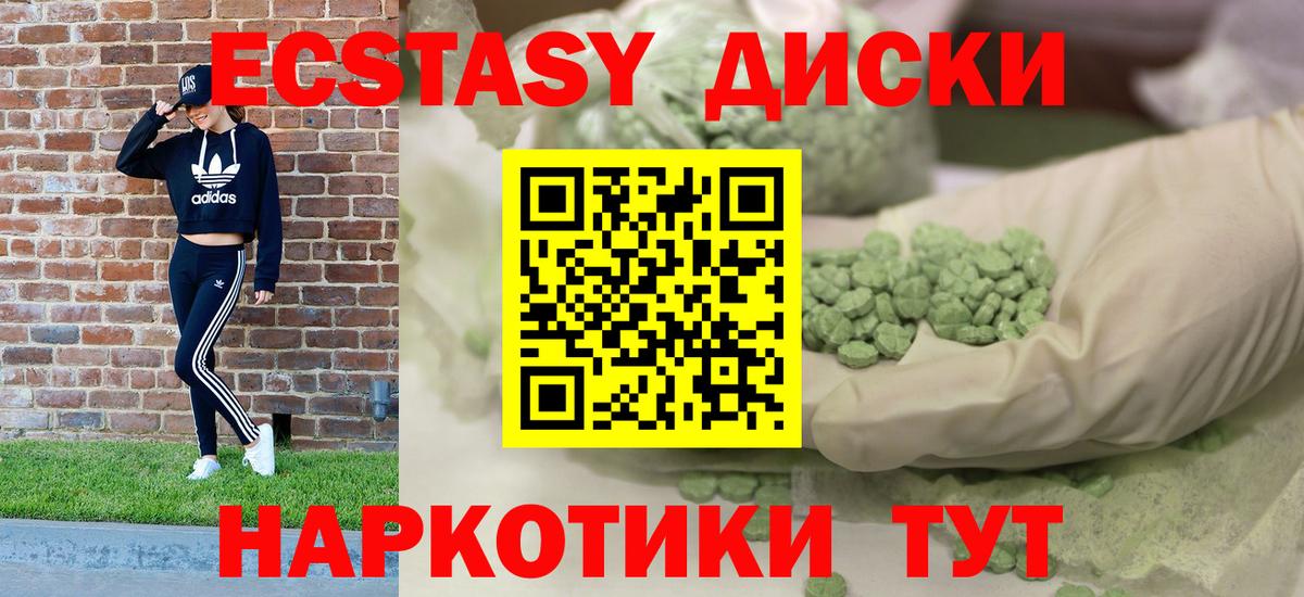 Экстази 300 mg  Вход с VPN  ЭКСТАЗИ 250 мг  Киржач 