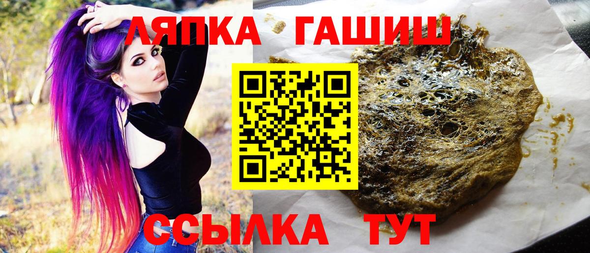 ГАШ VHQ  Вход с VPN  Гашиш убойный  Киржач 