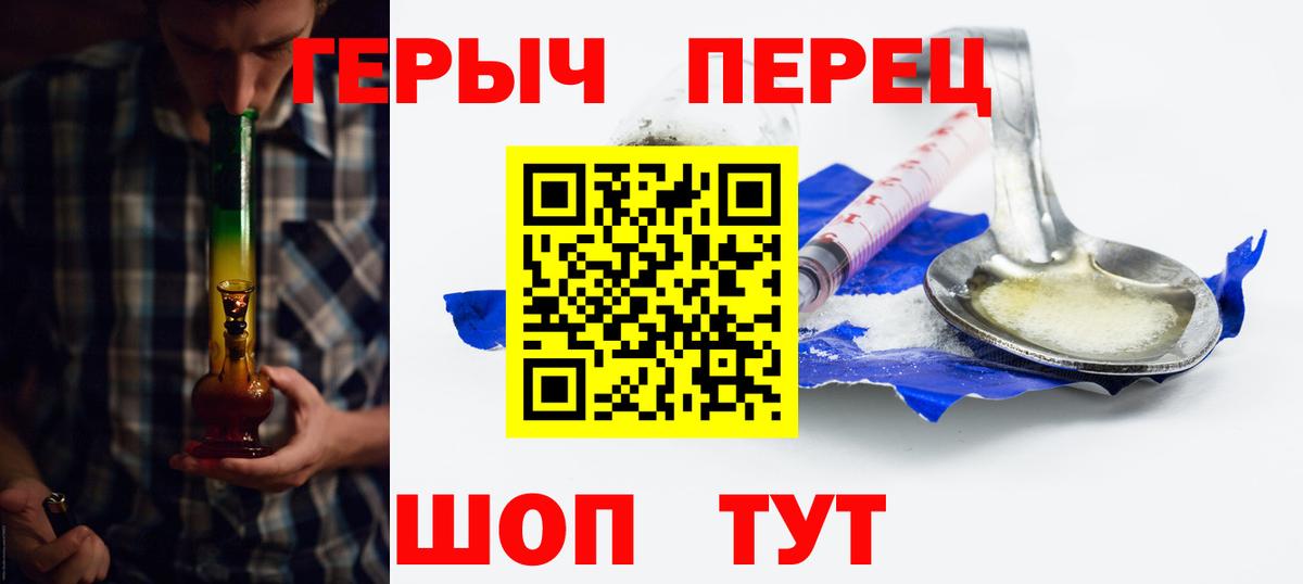ГЕРОИН VHQ  Вход с VPN  Киржач 