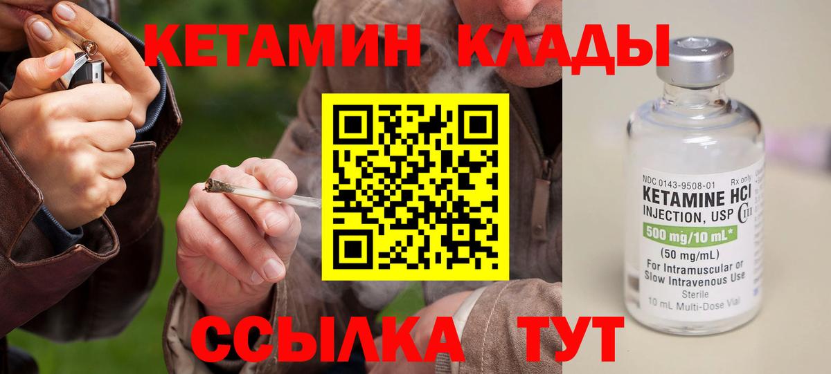 Кетамин ketamine  Вход с VPN  Киржач  площадка клад  Кетамин VHQ 