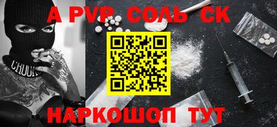 тгк Ставрополь