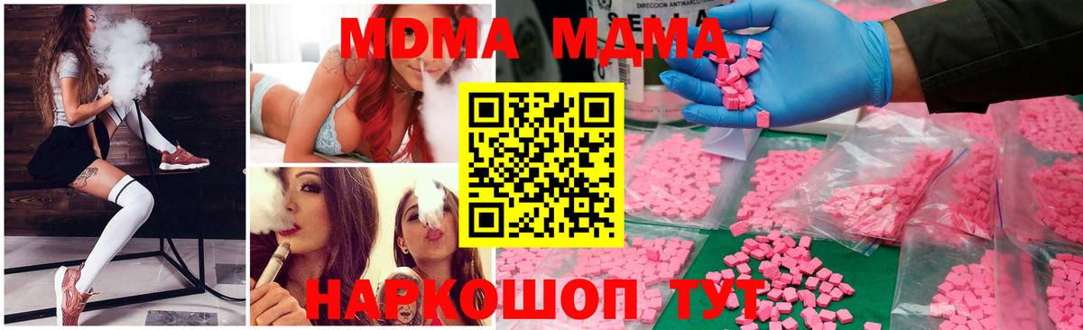 Киржач  МДМА VHQ  МДМА  Вход с VPN  MDMA кристаллы 