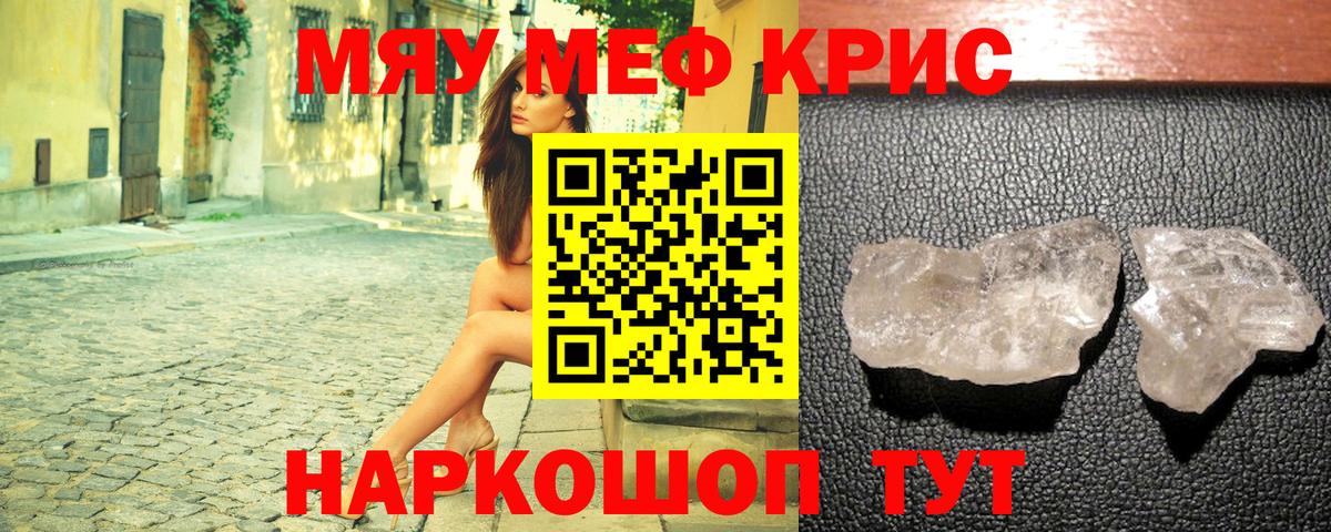 МЕФ 4 MMC  Мефедрон  Киржач  МЯУ-МЯУ  Вход с VPN  Мефедрон мяу мяу 
