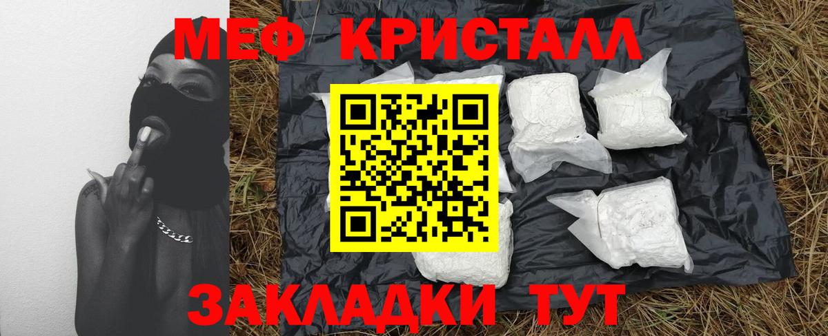Меф кристаллы Киржач