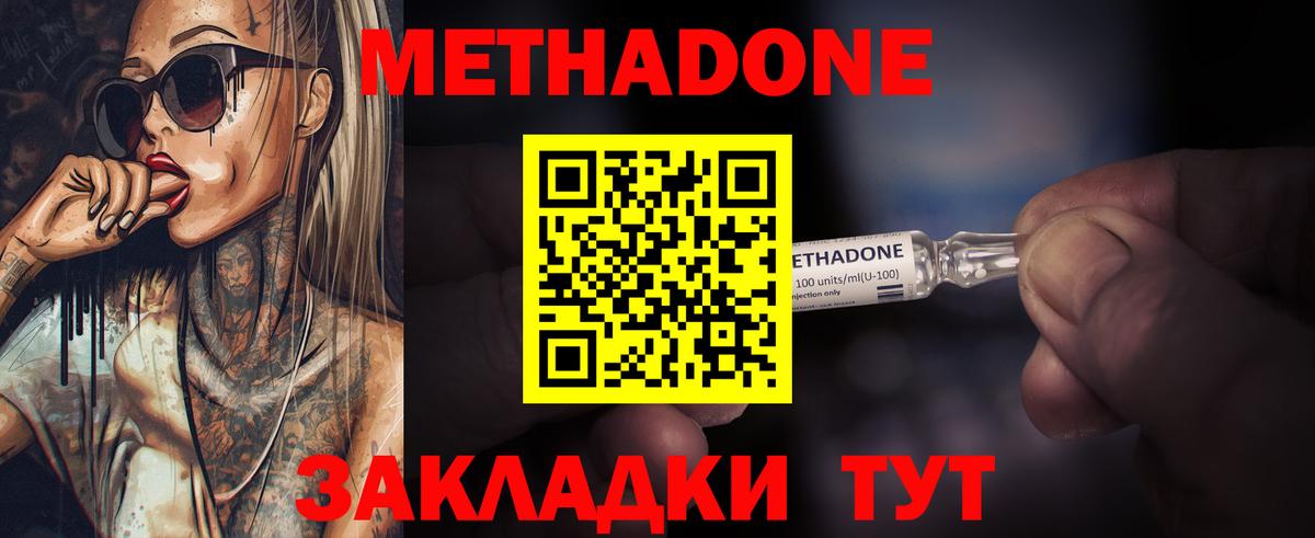 Метадон мёд  Вход с VPN  МЕТАДОН methadone  Киржач 