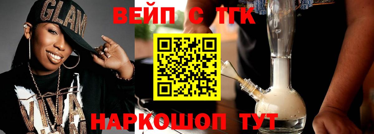 Дистиллят ТГК жижа Киржач